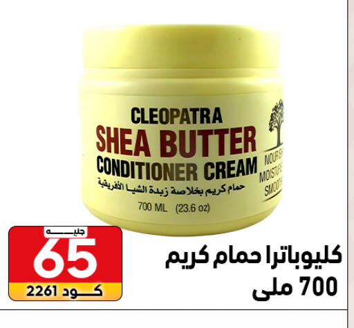 available at Center Elzelzal in Egypt - Cairo