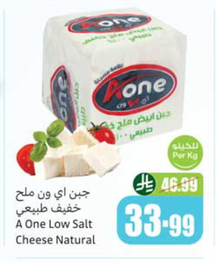 available at أسواق عبد الله العثيم in مملكة العربية السعودية, السعودية, سعودية - القنفذة