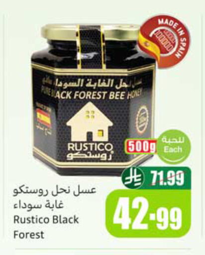 available at أسواق عبد الله العثيم in مملكة العربية السعودية, السعودية, سعودية - ينبع