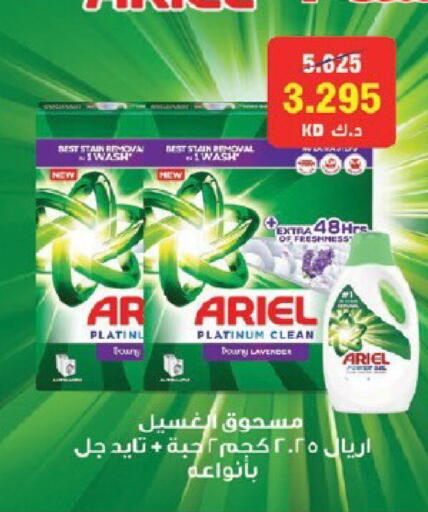 available at Qortuba Co-op Society in Kuwait - Kuwait City