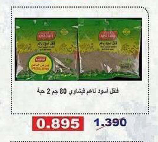 available at جمعية الشعب التعاونية in الكويت - مدينة الكويت