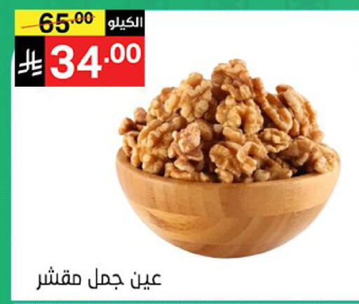 available at نوري سوبر ماركت‎ in مملكة العربية السعودية, السعودية, سعودية - مكة المكرمة
