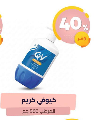 available at United Pharmacies in KSA, Saudi Arabia, Saudi - Al Qunfudhah