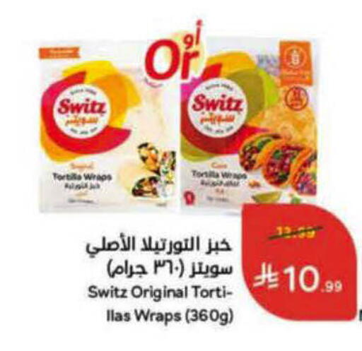 available at هايبر بنده in مملكة العربية السعودية, السعودية, سعودية - الرس