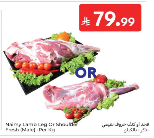 available at كارفور in مملكة العربية السعودية, السعودية, سعودية - المدينة المنورة