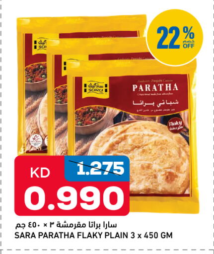 available at Gulfmart in Kuwait - Kuwait City