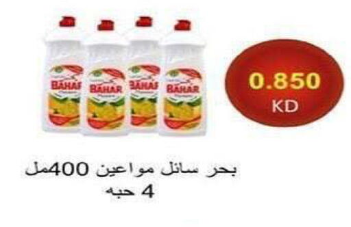 available at جمعية الشعب التعاونية in الكويت - مدينة الكويت
