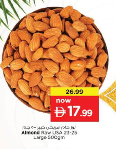 available at Nesto Hypermarket in UAE - Fujairah