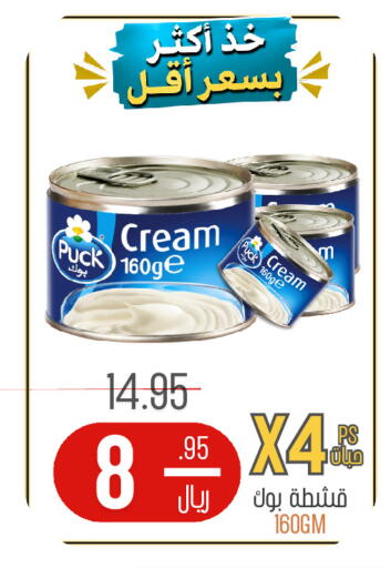available at اسواق البسمة الخالدة in مملكة العربية السعودية, السعودية, سعودية - خميس مشيط