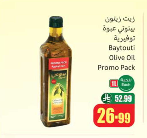 available at أسواق عبد الله العثيم in مملكة العربية السعودية, السعودية, سعودية - ينبع