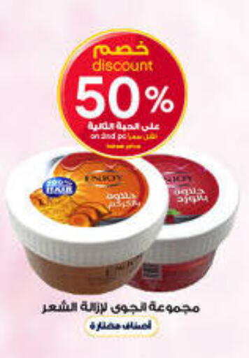 available at صيدليات الدواء in مملكة العربية السعودية, السعودية, سعودية - الزلفي