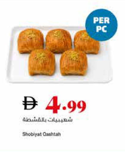 available at تروليز سوبرماركت in الإمارات العربية المتحدة , الامارات - الشارقة / عجمان