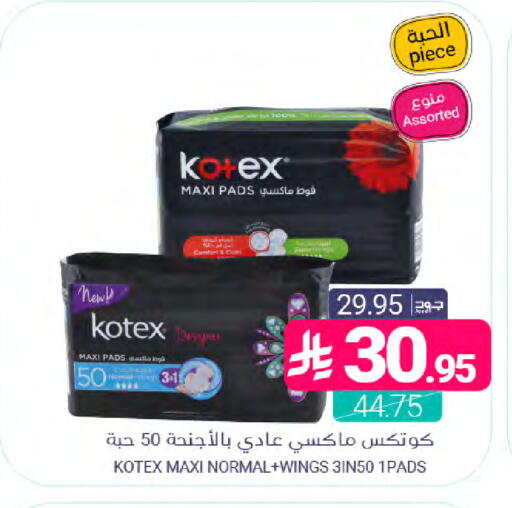 available at Muntazah Markets in KSA, Saudi Arabia, Saudi - Saihat