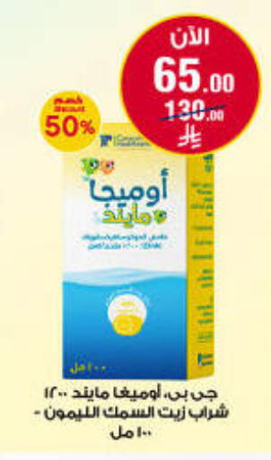 available at Al-Dawaa Pharmacy in KSA, Saudi Arabia, Saudi - Saihat