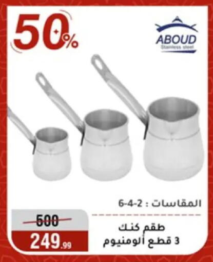 available at Al Morshedy  in Egypt - Cairo