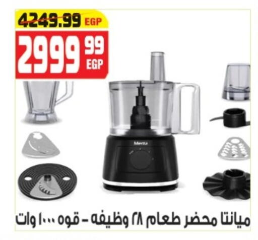 available at هايبر موسى in Egypt - القاهرة