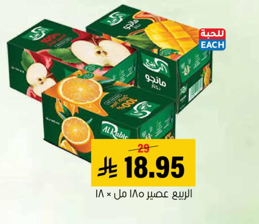 available at Al Amer Market in KSA, Saudi Arabia, Saudi - Al Hasa