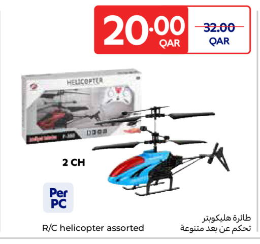available at كارفور in قطر - الريان