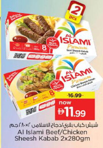 available at نستو هايبرماركت in الإمارات العربية المتحدة , الامارات - دبي