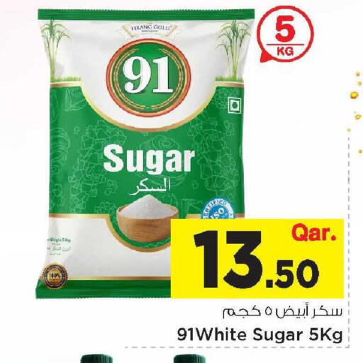available at مارك & سيف in قطر - الخور