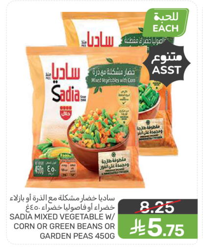 Peas available at  مـزايــا in مملكة العربية السعودية, السعودية, سعودية - سيهات