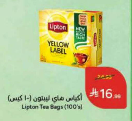 available at هايبر بنده in مملكة العربية السعودية, السعودية, سعودية - الرس