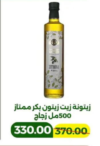 available at جرين تري هايبرماركت - سوهاج in Egypt - القاهرة