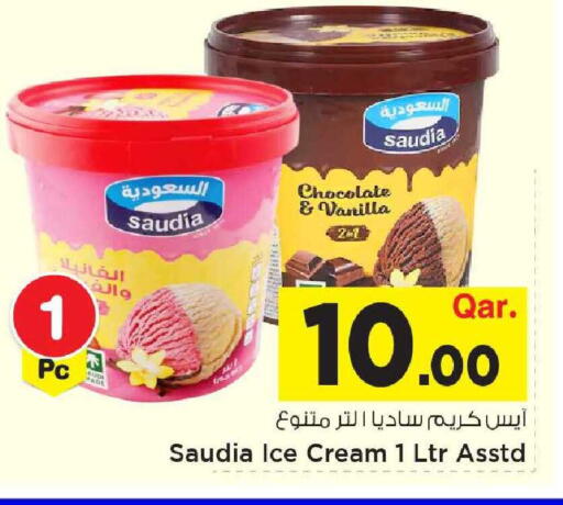 Vanilla available at Mark & Save  in Qatar - Al Wakra