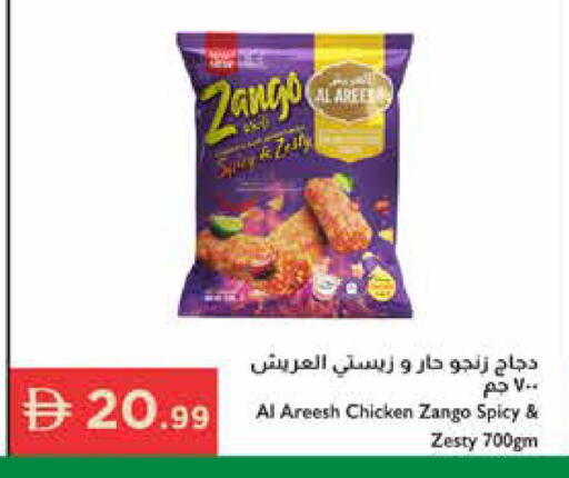 available at إسطنبول سوبرماركت in الإمارات العربية المتحدة , الامارات - رَأْس ٱلْخَيْمَة