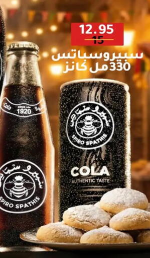 available at وكالة المنصورة - الدقهلية‎ in Egypt - القاهرة