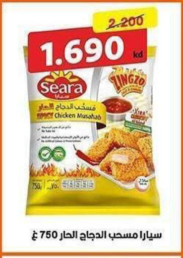 available at جمعية الشعب التعاونية in الكويت - مدينة الكويت