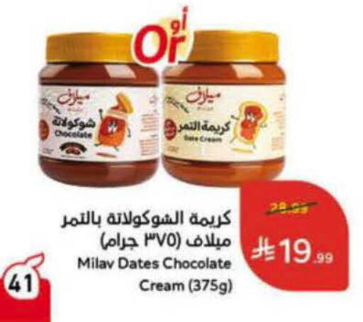 available at هايبر بنده in مملكة العربية السعودية, السعودية, سعودية - الرس