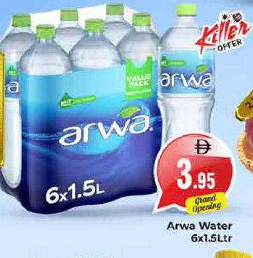 available at هايبر ماركت باسونز in الإمارات العربية المتحدة , الامارات - دبي