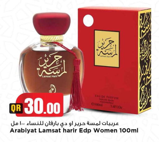 available at مرزا هايبرماركت in قطر - الضعاين