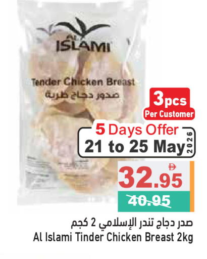 available at Aswaq Ramez in UAE - Dubai