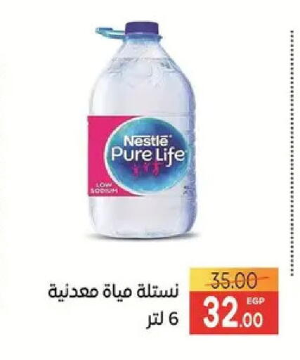 available at Safeer market in Egypt - Cairo