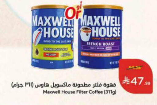 available at هايبر بنده in مملكة العربية السعودية, السعودية, سعودية - الرس
