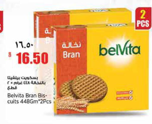 available at New Indian Supermarket in Qatar - Al Rayyan
