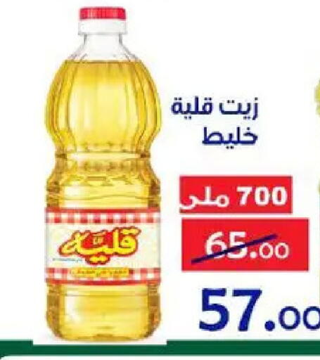 available at Aldoneia Bkheir ismailia  in Egypt - Cairo