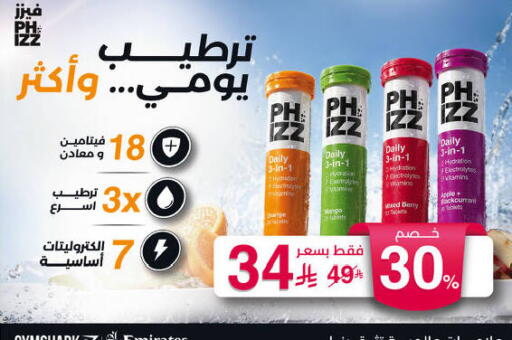 Apple Mango available at Al-Dawaa Pharmacy in KSA, Saudi Arabia, Saudi - Bishah