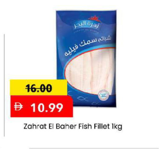 available at مارك & سيف in الإمارات العربية المتحدة , الامارات - دبي