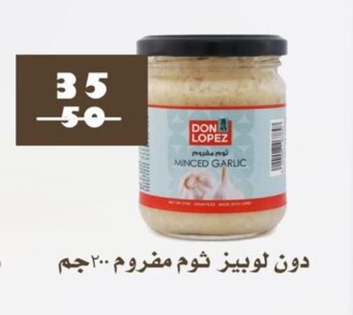 Garlic available at فتح الله in Egypt - القاهرة