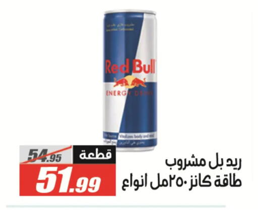 available at الفرجاني هايبر ماركت in Egypt - القاهرة
