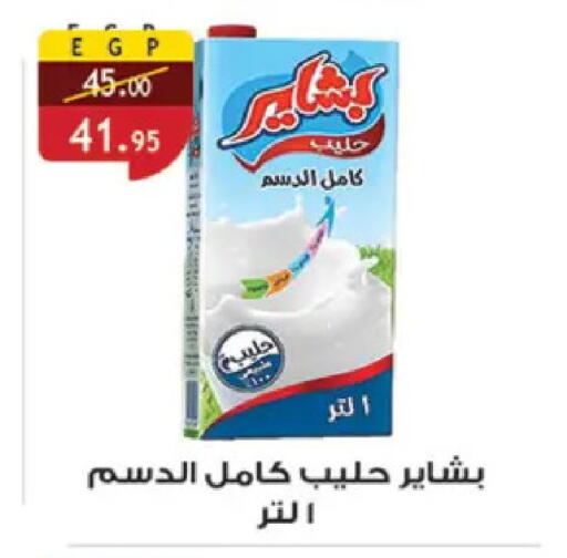 available at Al Rayah Market   in Egypt - Cairo