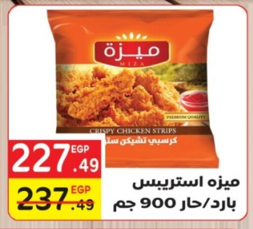 available at هايبر موسى in Egypt - القاهرة