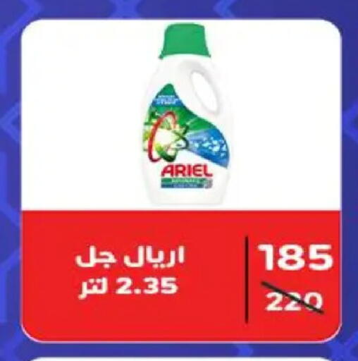 available at وكالة المنصورة - الدقهلية‎ in Egypt - القاهرة
