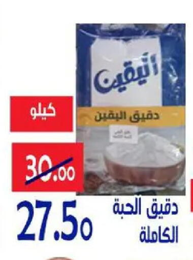 available at Aldoneia Bkheir ismailia  in Egypt - Cairo