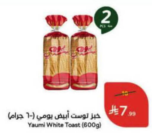 available at هايبر بنده in مملكة العربية السعودية, السعودية, سعودية - الرس