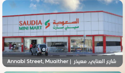 available at Saudia Hypermarket in Qatar - Al Wakra