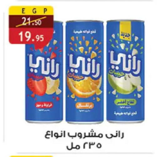 available at Al Rayah Market   in Egypt - Cairo